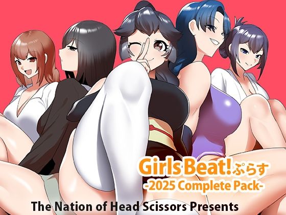 Girls Beat! ぷらす -2025 Complete Pack-_0