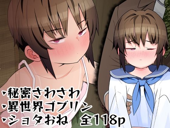 僕の彼女は案外寝取られる〜After統合版〜