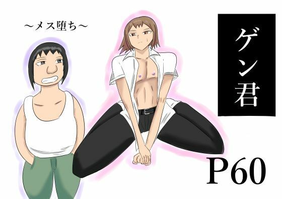 ゲン君_0