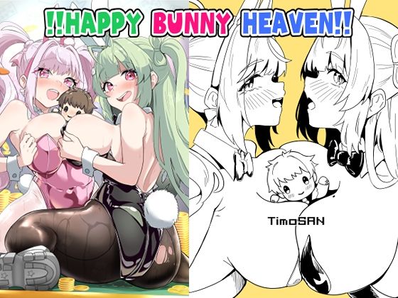 !!HAPPY BUNNY HEAVEN!!_0