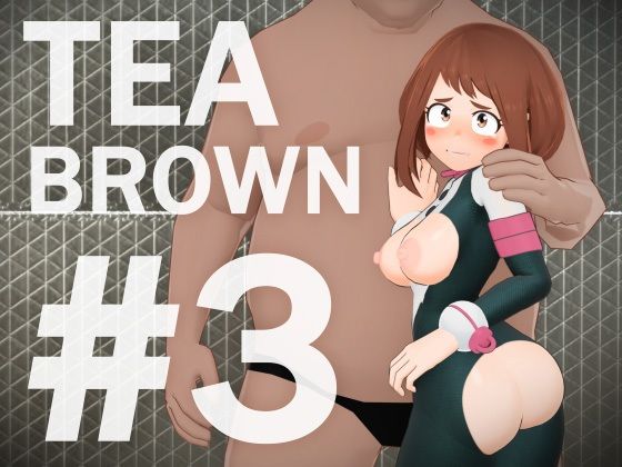 TEA BROWN ＃3_0