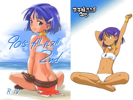90’sガールズ 2nd_0