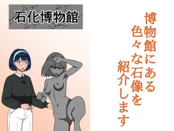 石化博物館_0