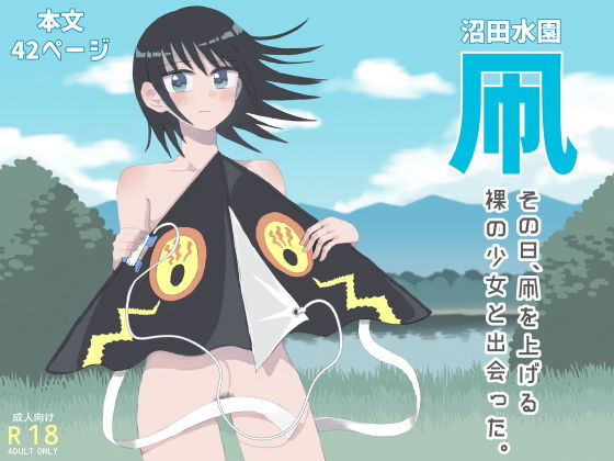 凧_0