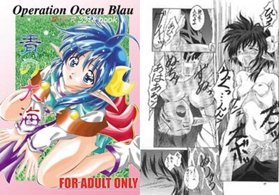 青の大海_0
