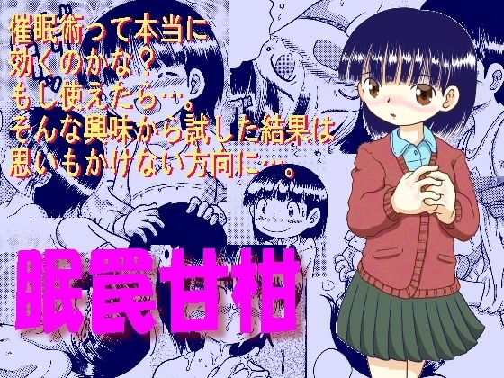 眠罠甘柑_0