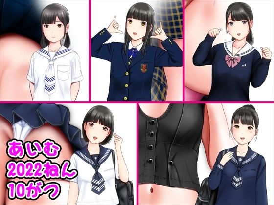 あいむ2022ねん10がつ_0