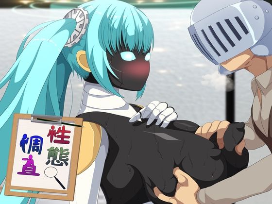 性態調査17