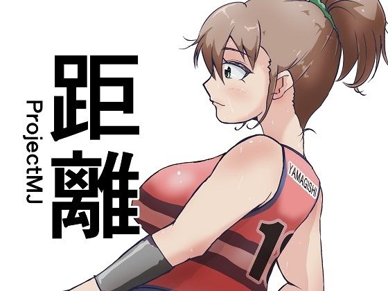 距離_0