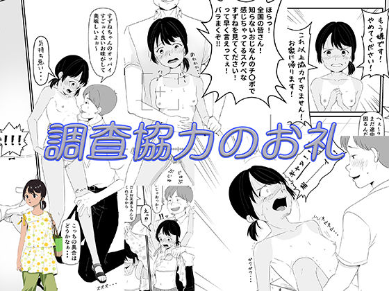 調査協力のお礼_0