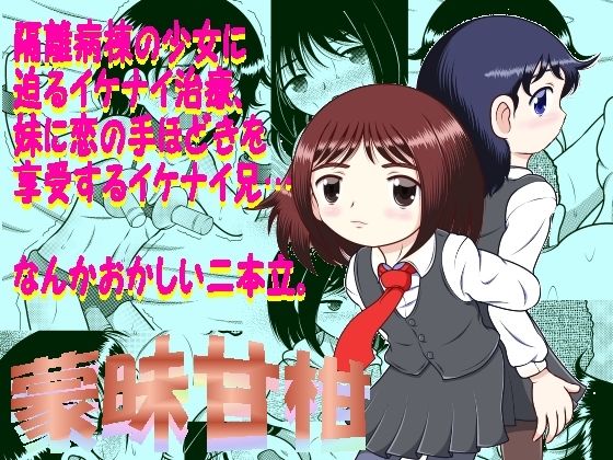蒙昧甘柑_0