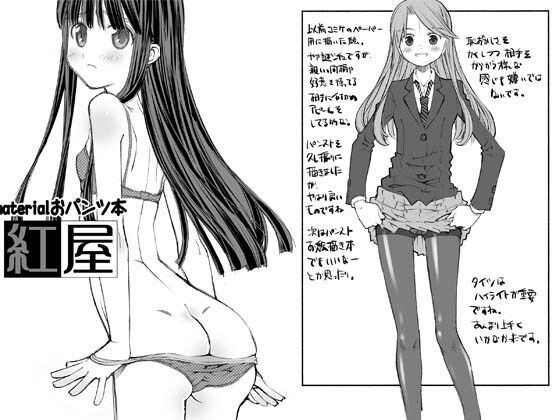 material18おぱんつ本_0