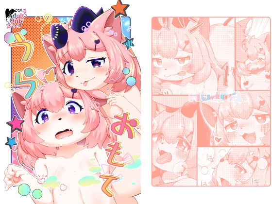 うらおもて_0