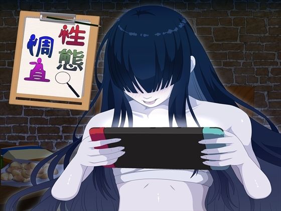 性態調査19_0